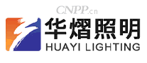 华熠照明