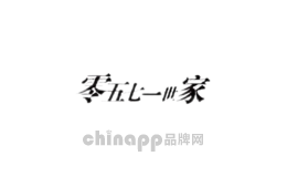 零五七一世家