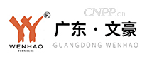 文豪办公家具