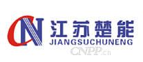 江苏楚能