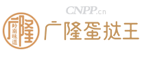 广隆蛋挞王
