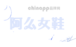 阿么女鞋