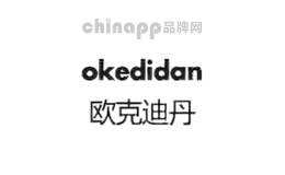 欧克迪丹okedidan
