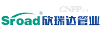 欣瑞达管业Sroad
