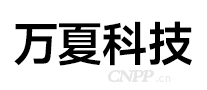 万夏科技VANHSIA