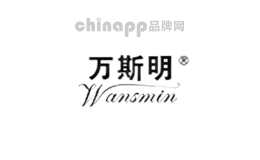 万斯明wansmin
