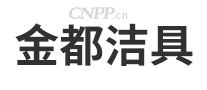 金都洁具