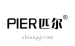 匹尔PIER