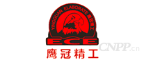 鹰冠精工
