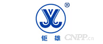 钜雄