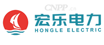 宏乐电力