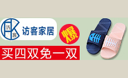 访客FK