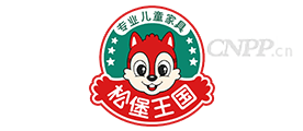 松堡王国