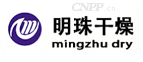 明珠干燥