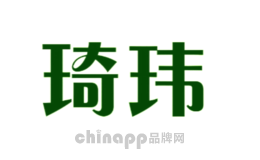 琦玮