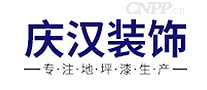 庆汉装饰