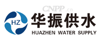 华振供水