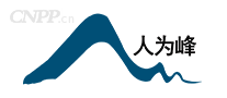 人为峰