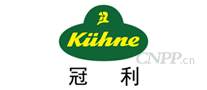 KUHNE冠利