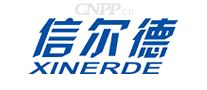 信尔德XINERDE