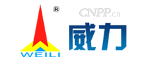 威力WEILI