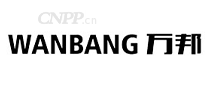 万邦WANBANG