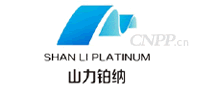 山力铂纳