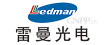 雷曼Ledman