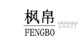 枫帛