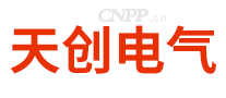 天创电气