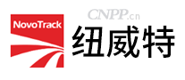 纽威特NOVOTRACK