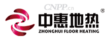 中惠地热