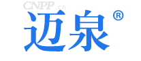 迈泉