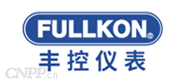 丰控仪表FULLKON