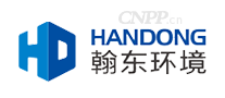 翰东环境