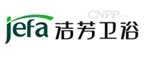 洁芳jefa