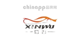 信吾