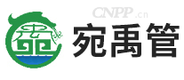 宛禹管