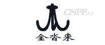 金沓来