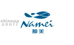 那美Namei