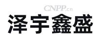 泽宇鑫盛