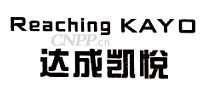 达成凯悦