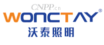 沃泰照明WONCTAY