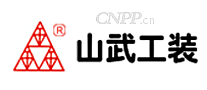 山武工装