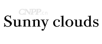 SUNNY CLOUDS桑妮库拉