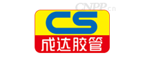 成达胶管