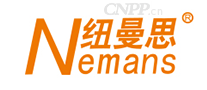 纽曼思Nemans