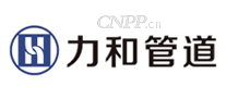 力和管道