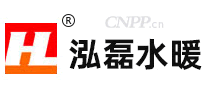 泓磊水暖
