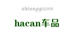 hacan车品